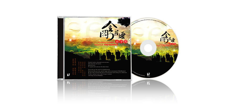 金剛薩埵百字咒-CD封面設計